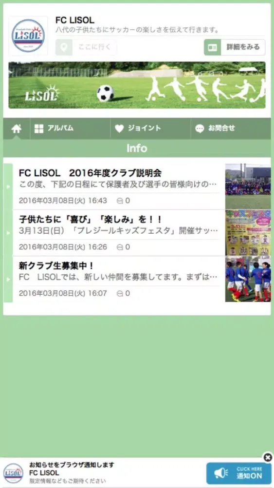 Tangkapan skrin FC LISOL