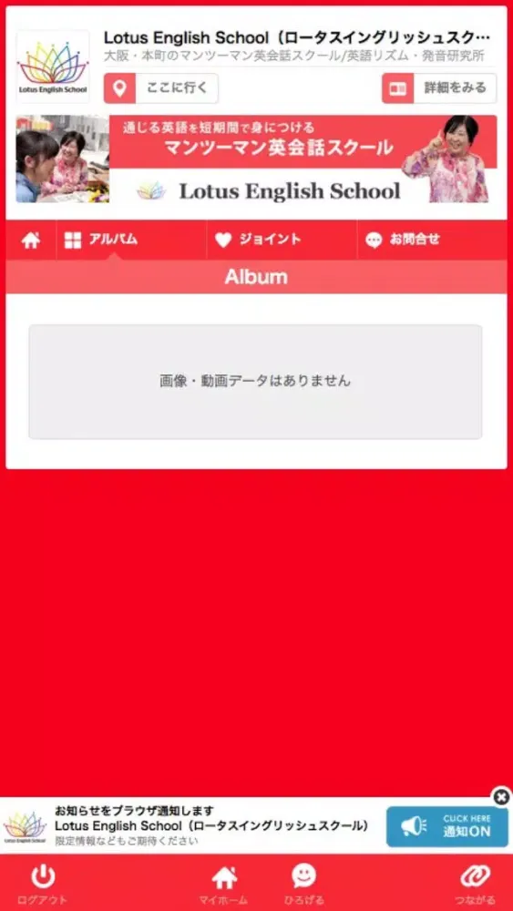 Lotus English School（ロータスイングリッシュスクール） سکرین شاٹس