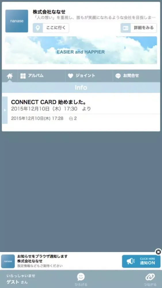 تصاویر 株式会社ななせ
