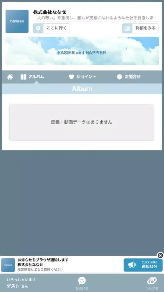 تصاویر 株式会社ななせ