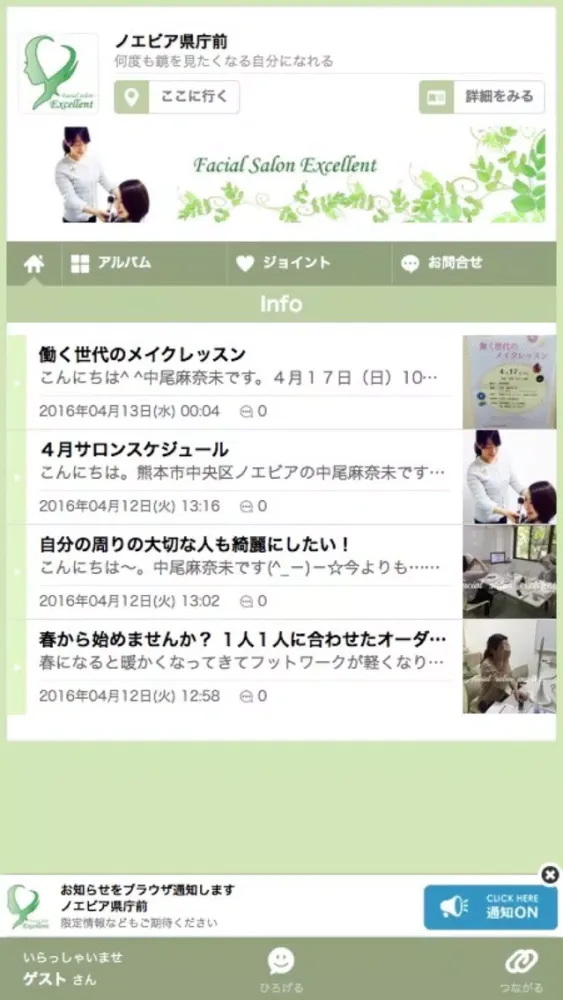 ノエビア県庁前 Screenshots