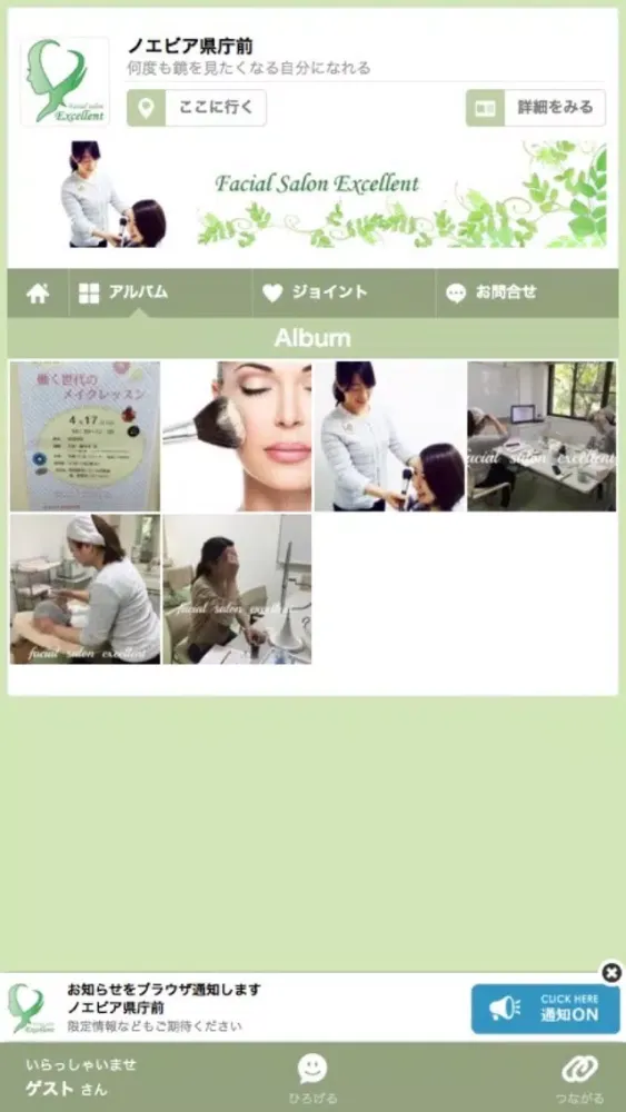 ノエビア県庁前 Screenshots