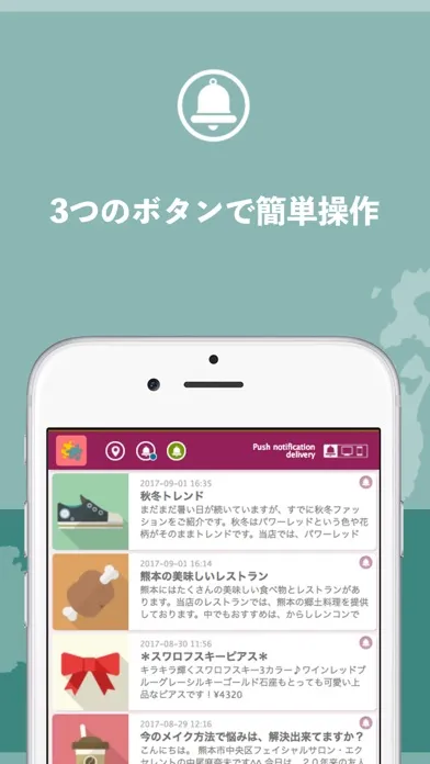 Screenshot di みんなのお知らせ