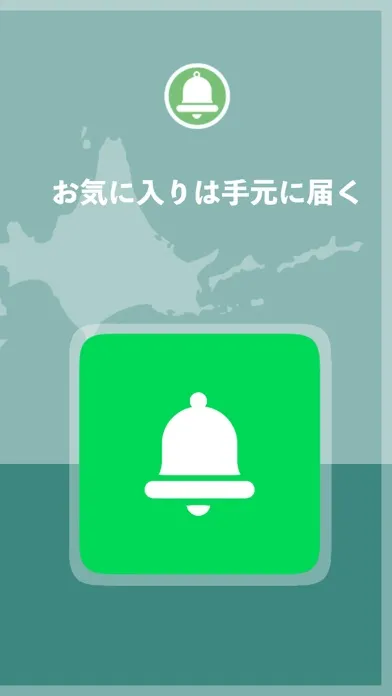 Screenshot di みんなのお知らせ