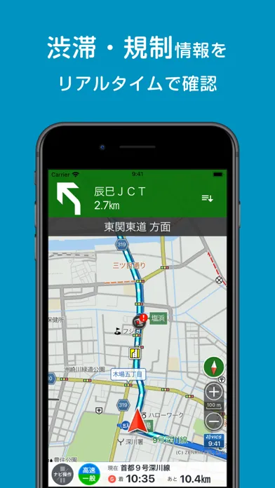 Captures d'écran de ばす専用かーなび - 観光バスや貸切バスが通れる道路をナビ