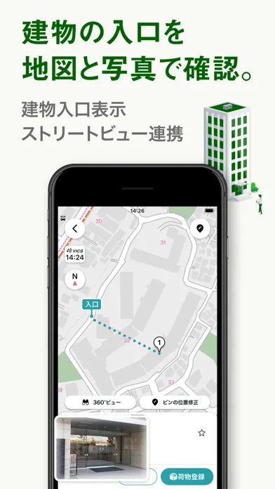 ナビタイムの配達アプリ 住宅地図を搭載 Screenshots