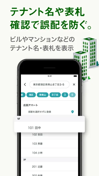 ナビタイムの配達アプリ 住宅地図を搭載 Screenshots