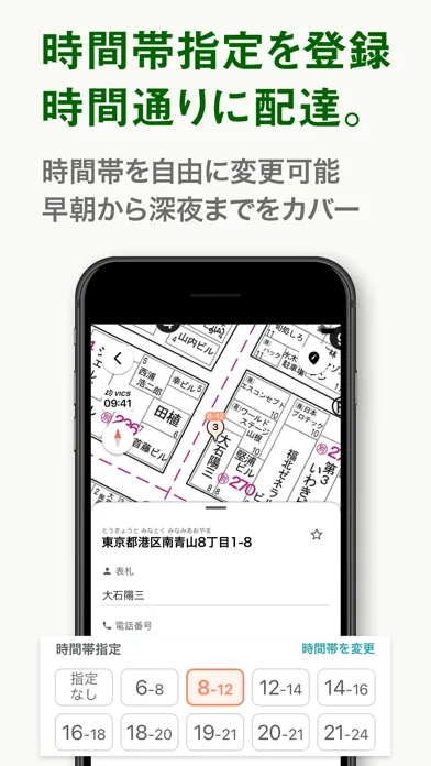 ナビタイムの配達アプリ 住宅地図を搭載 Screenshots
