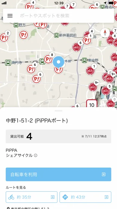 どこでもサイクル by NAVITIME(ナビタイム) Screenshots