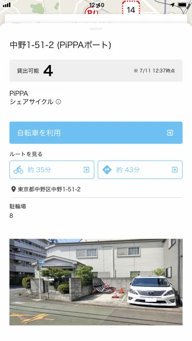 どこでもサイクル by NAVITIME(ナビタイム) Screenshots