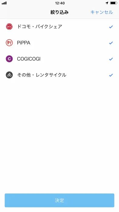 どこでもサイクル by NAVITIME(ナビタイム) Screenshots