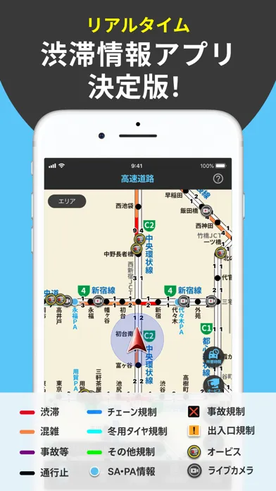 ナビタイムの交通情報アプリ- 渋滞情報・高速料金・カーナビ سکرین شاٹس