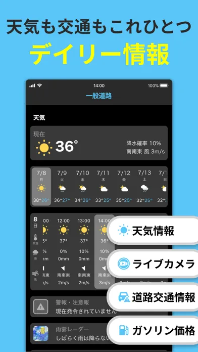 ナビタイムの交通情報アプリ- 渋滞情報・高速料金・カーナビ سکرین شاٹس