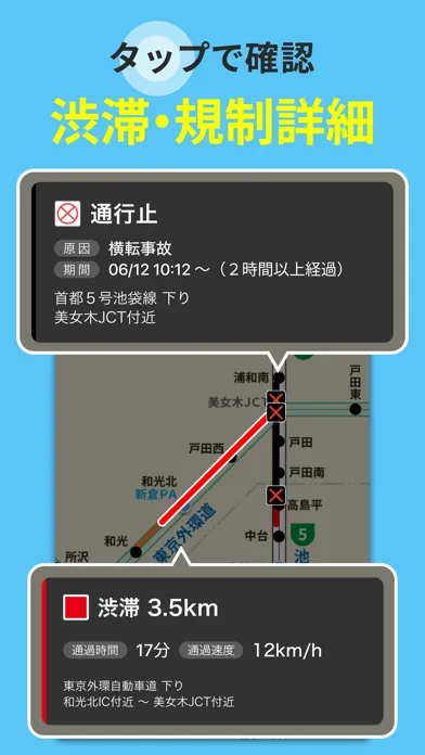 ナビタイムの交通情報アプリ- 渋滞情報・高速料金・カーナビ سکرین شاٹس
