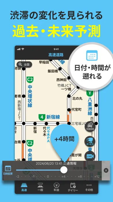 ナビタイムの交通情報アプリ- 渋滞情報・高速料金・カーナビ سکرین شاٹس