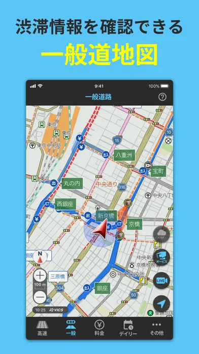 ナビタイムの交通情報アプリ- 渋滞情報・高速料金・カーナビ سکرین شاٹس