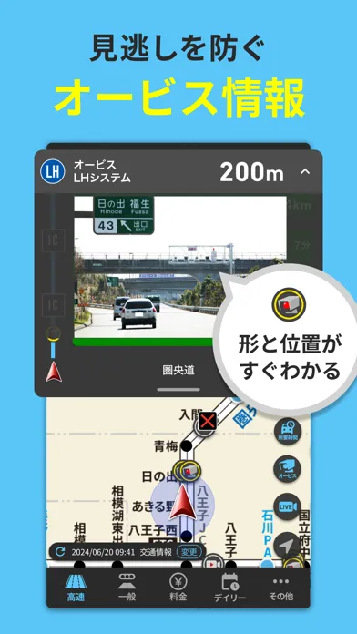 ナビタイムの交通情報アプリ- 渋滞情報・高速料金・カーナビ سکرین شاٹس