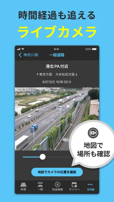 ナビタイムの交通情報アプリ- 渋滞情報・高速料金・カーナビ سکرین شاٹس