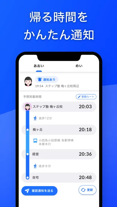 マイロケ by NAVITIME Screenshots