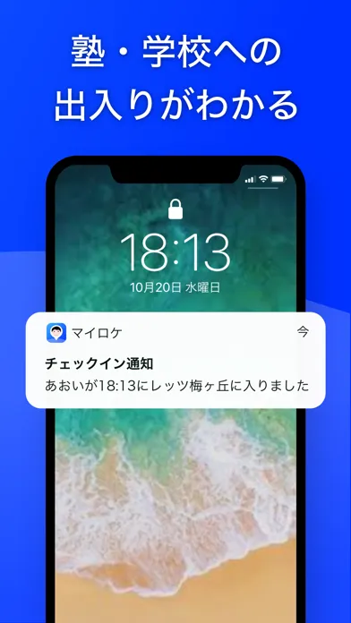 マイロケ by NAVITIME Screenshots