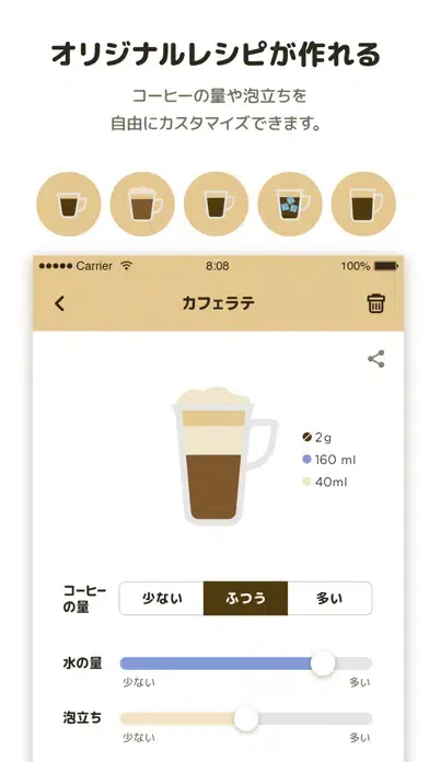 ネスカフェ - アプリ应用截图