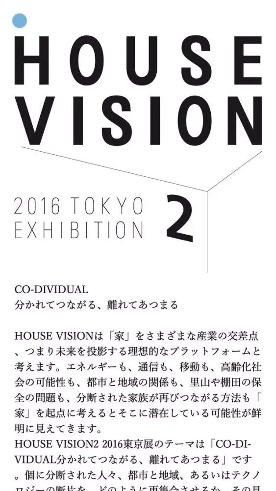 Zrzuty ekranu HOUSE VISION Audio Guide