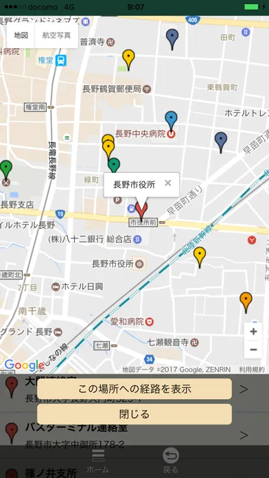 Ảnh chụp màn hình của 子育て応援アプリ　「すくすくなび」