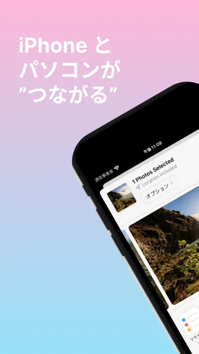 Captures d'écran de つながる! LAVIE