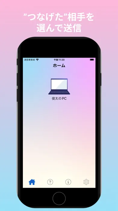 Captures d'écran de つながる! LAVIE