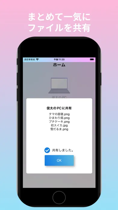 Captures d'écran de つながる! LAVIE