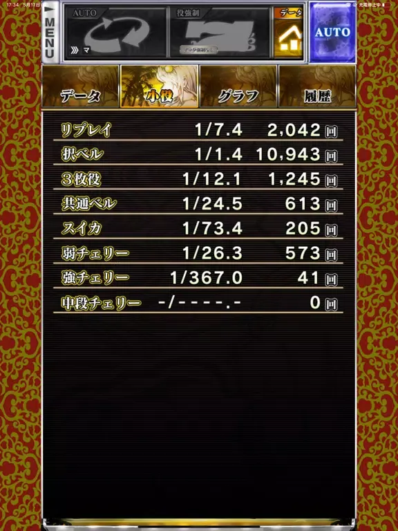 Zrzuty ekranu 【スマスロ】チバリヨ2 iPad 