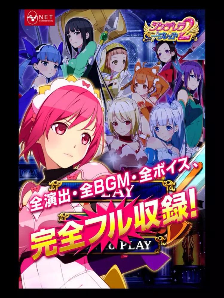 Captures d'écran de シンデレラブレイド2 iPad 