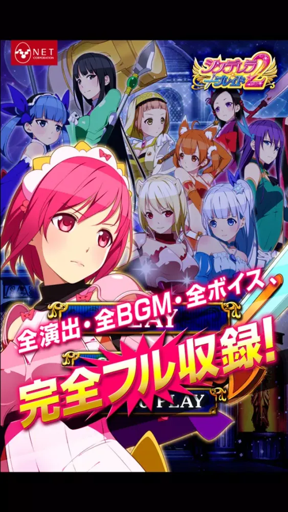 Captures d'écran de シンデレラブレイド2