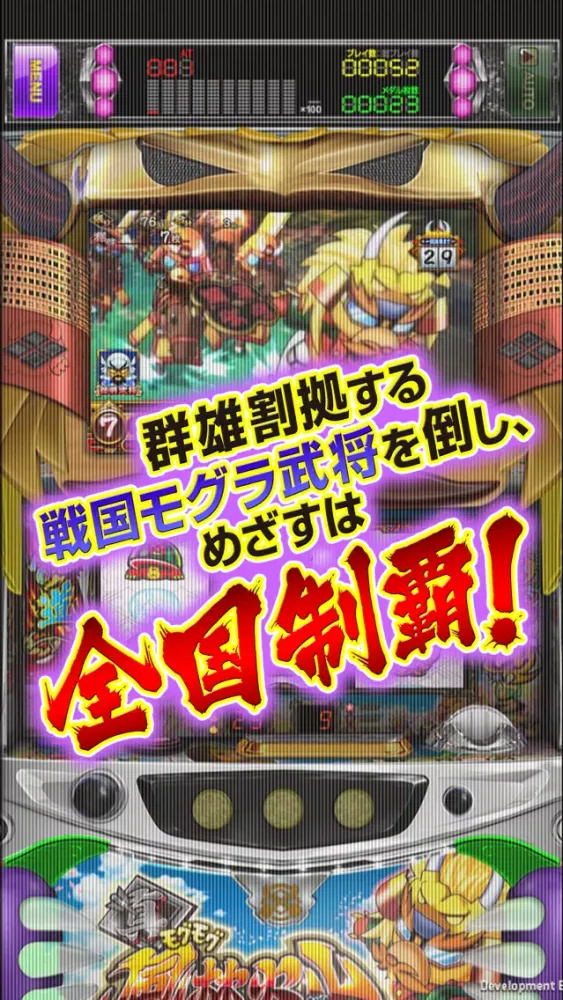 تصاویر 真モグモグ風林火山2