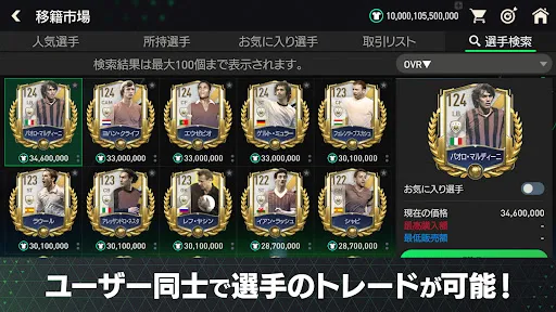 EA SPORTS FC™ MOBILE Screenshots