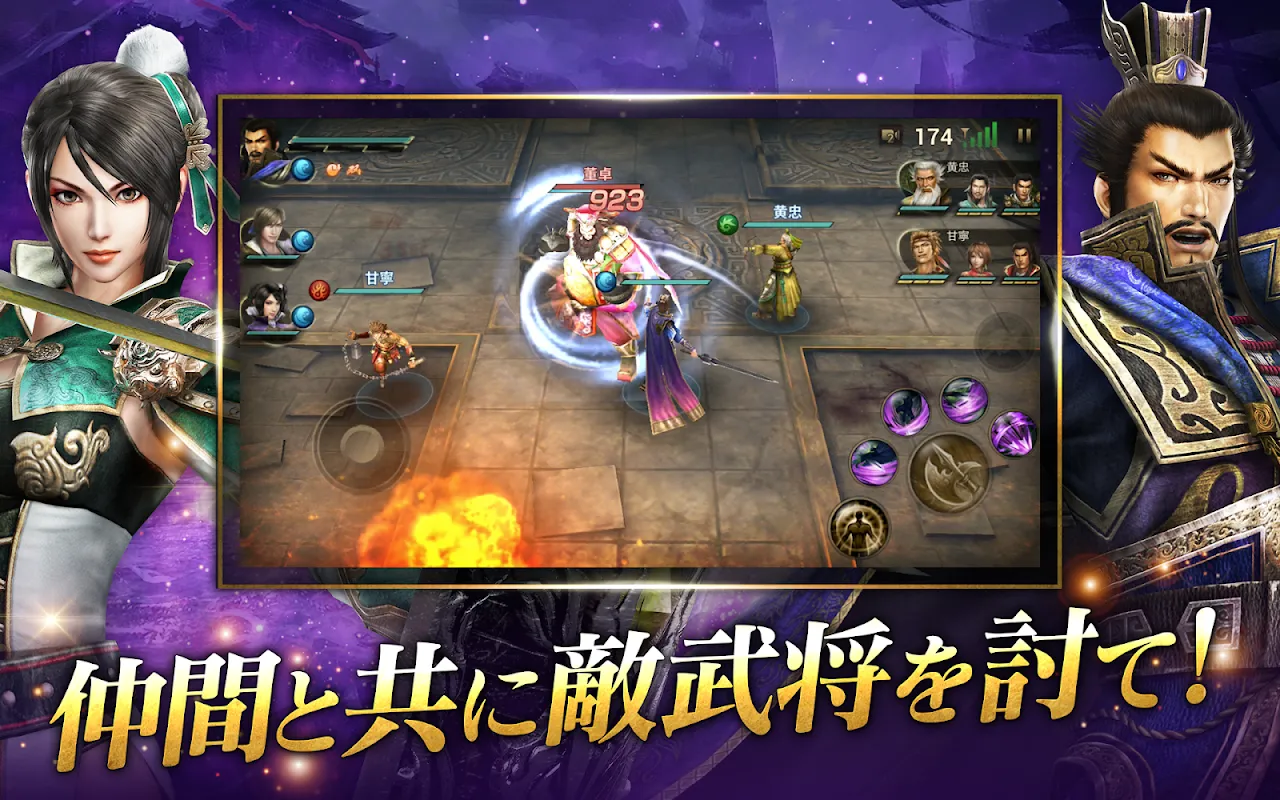 真・三國無双 斬 Screenshots