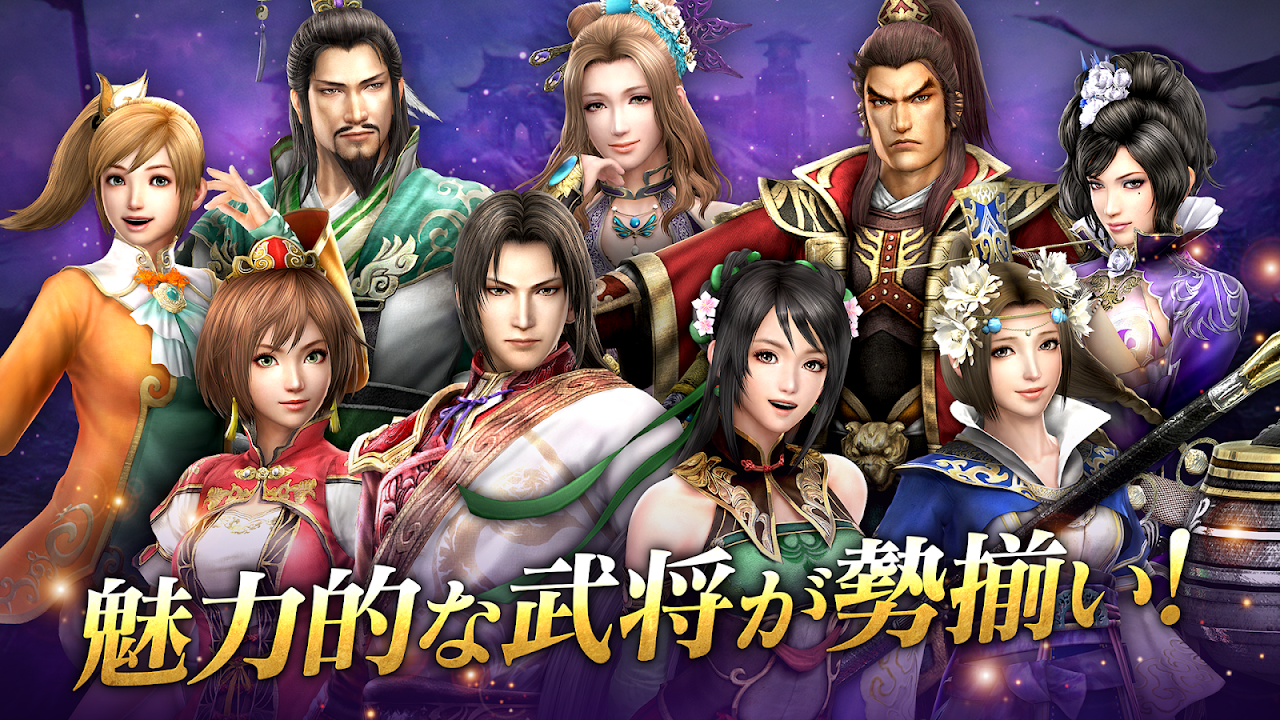 真・三國無双 斬 Screenshots