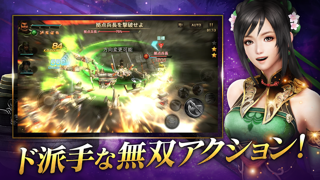 真・三國無双 斬 Screenshots