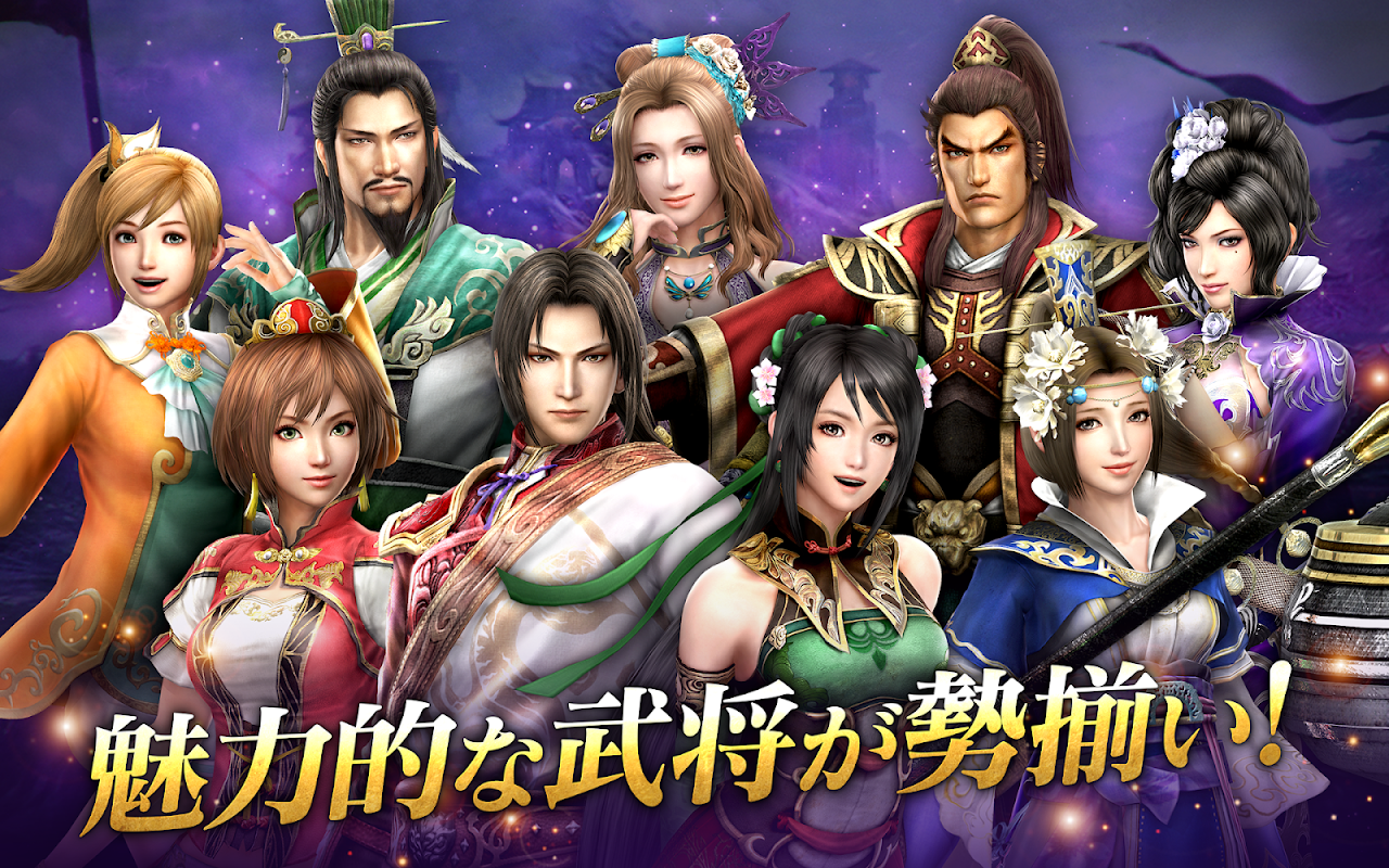 真・三國無双 斬 Screenshots
