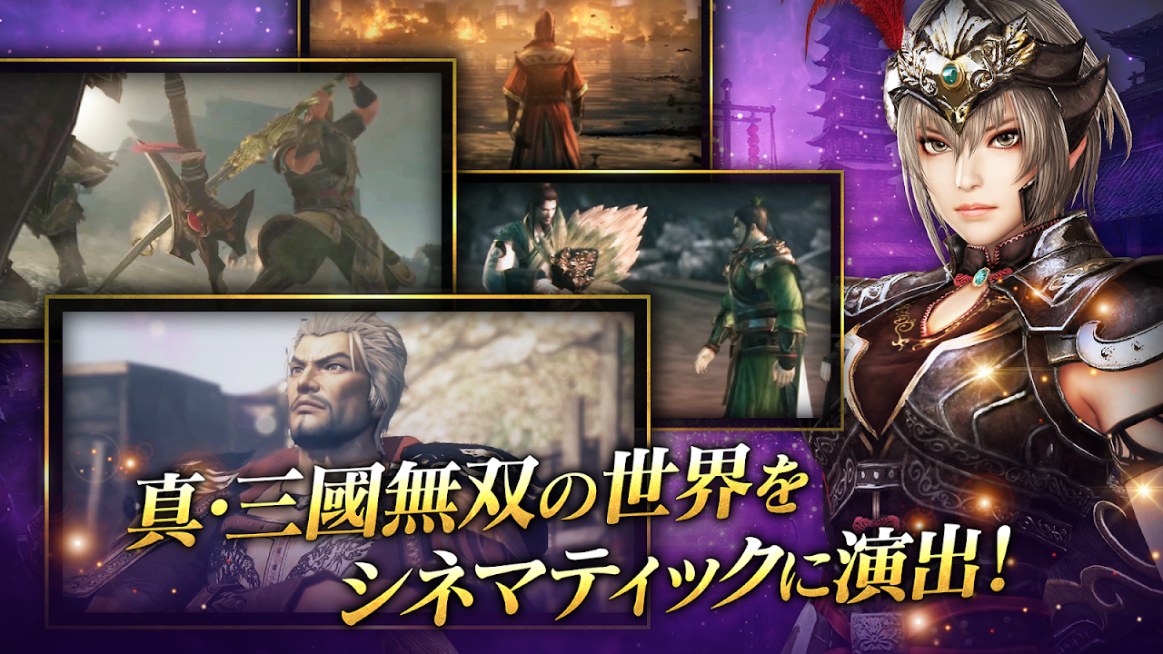 真・三國無双 斬 Screenshots