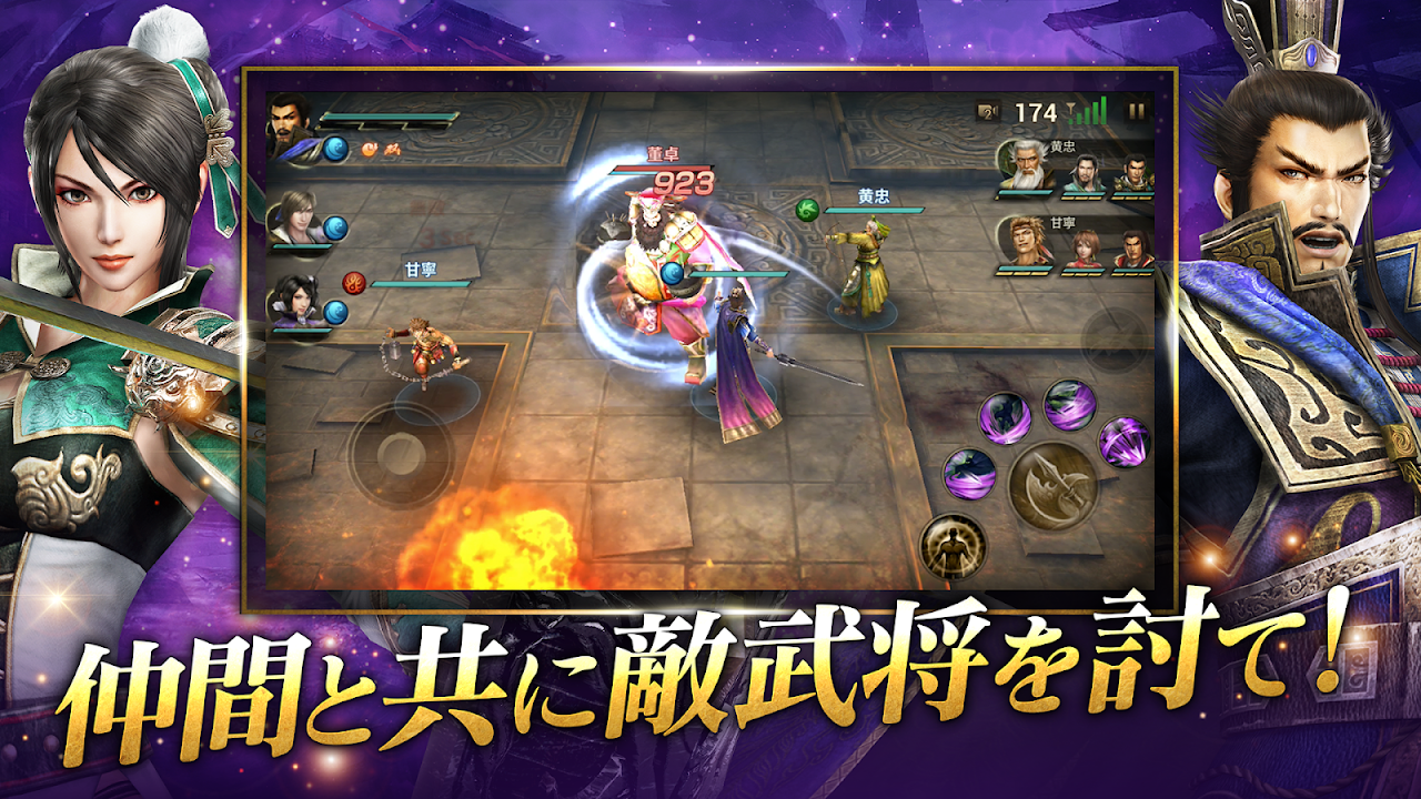 真・三國無双 斬 Screenshots