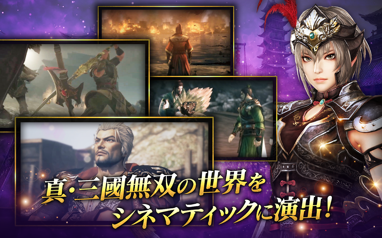 真・三國無双 斬 Screenshots