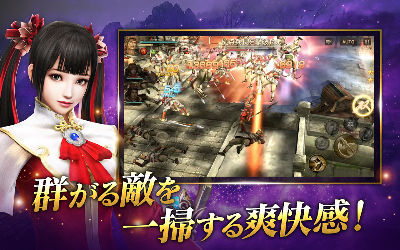 真・三國無双 斬 Screenshots