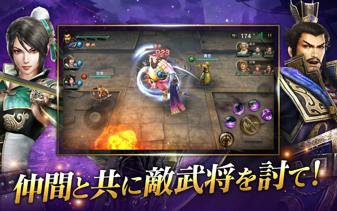 真・三國無双 斬 Screenshots