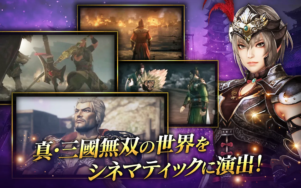 真・三國無双 斬 Screenshots