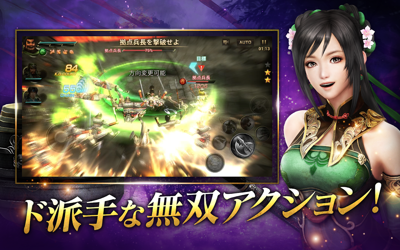 真・三國無双 斬 Screenshots