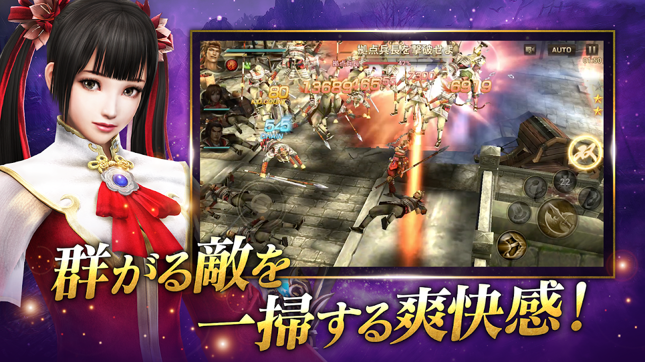 真・三國無双 斬 Screenshots
