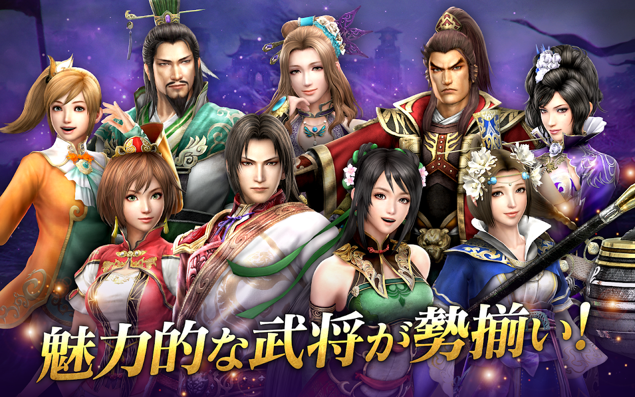 真・三國無双 斬 Screenshots