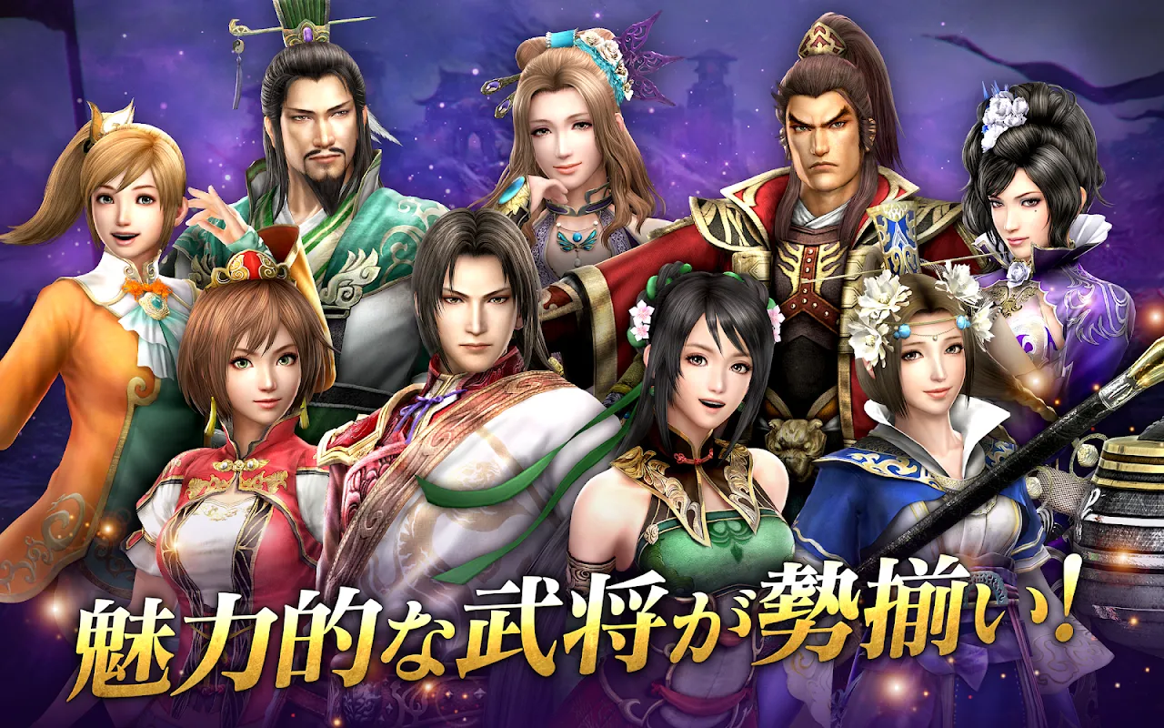 真・三國無双 斬 Screenshots