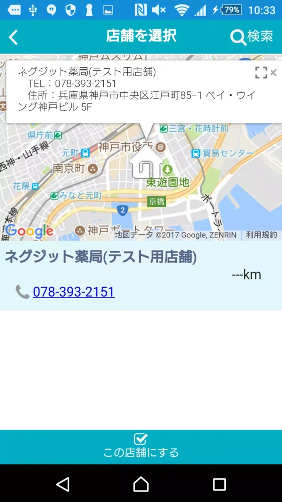 処方せん「おく〜る（096）」 स्क्रीनशॉट